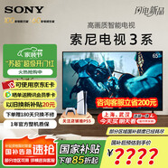 索尼（SONY）索尼電視3系 65英寸4K超高清平板電視全面屏彩電 液晶智能家用大屏超薄電視機(jī)二級能效 65英寸 K-65S30