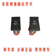 絔卅適配08-13款老款朗逸胎壓監測開(kāi)關(guān)SET檢測開(kāi)關(guān)按鍵按鈕報警開(kāi)關(guān) 11-12款 胎壓開(kāi)關(guān)