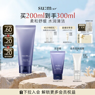 蘇秘37°（Su:m37°）呼吸水漾沁潤水凝氨基酸潔面膏200ml洗面奶潔面乳 泡沫綿密豐富