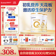 合生元（BIOSTIME）派星 幼兒配方奶粉 3段(12-36個月) 新國標 800克*2罐 