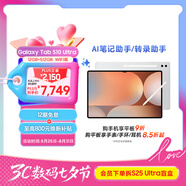 三星 Samsung S10 Ultra 14.6英寸平板電腦/AI智享學(xué)習(xí)辦公/含S Pen 12GB+512GB 星耀銀WIFI