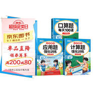 斗半匠五年級上冊口算10000道計(jì)算題應(yīng)用題強(qiáng)化訓(xùn)練小學(xué)數(shù)學(xué)五年級口算題卡天天練數(shù)學(xué)思維訓(xùn)練【3冊】