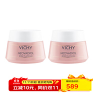 薇姿（VICHY）玫瑰鉑金煥活面霜50ml 緊致提拉煥活提亮肌膚 2瓶裝 50ml