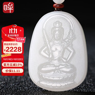 印象眸 和田玉吊墜白玉十二生肖守護(hù)佛玉墜生肖?；?虛空藏菩薩附證書