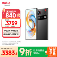 努比亞（nubia）Z70 Ultra 驍龍8至尊版 35mm主攝 6150mAh電池 真全面屏 12+256 黑璽 國(guó)家補(bǔ)貼  5G中興努比亞手機(jī)