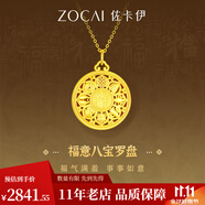 佐卡伊八寶羅盤黃金吊墜女款圓滿福牌小克重5D掛墜金飾送女友 約2.54g 多退少補