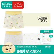 全棉時(shí)代兒童內褲純棉透氣中大童女孩短褲平角褲無(wú)熒光春夏四季 2件裝 (女童平角)小兔蛋糕+波點(diǎn)小花 2條 110cm
