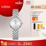 天梭（TISSOT）手表 小可愛系列女表 瑞士石英女士鋼帶腕表時(shí)尚表生日禮物
