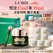 海藍之謎（LA MER）濃縮修護眼霜15ml緊致護膚品套裝化妝品禮盒生日禮物送女友