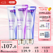 舒客肖戰(zhàn)同款智感煥白美白牙膏 祛黃阻黃16h 120g*3京東自營(yíng)新老隨機(jī)