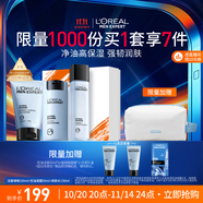 歐萊雅男士水能洗面奶水乳三件套裝控油保濕補(bǔ)水護(hù)膚品生日禮物送男朋友