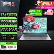 ThinkPad聯(lián)想2025款 ThinkBook 14丨15高性能設(shè)計師筆記本電腦 超輕薄游戲本商務(wù)辦公游戲本V系悅可選2025 i5 13420H 100%高色域 DDR5雙TB 【旗艦版】升配 