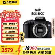 佳能（Canon）EOS 750D 760D 800D 850D 77D 二手單反相機高清數(shù)碼照相機 99新 800D EF 18-135mm STM 套餐三【64g內(nèi)存卡+備電+單層UV鏡+相機包】