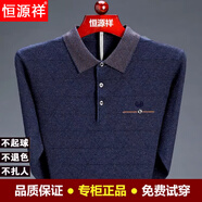 恒源祥2025舒適春秋季長袖t恤男士翻領(lǐng)羊毛薄款針織衫爸爸裝中年秋衣 8810-上青 S 165【建議100-120斤】