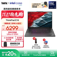 ThinkPad【國家補貼20%】聯(lián)想E16筆記本電腦 E15升級版 16英寸商務(wù)辦公學(xué)生輕薄本 英特爾酷睿Ultra處理器 熱銷Ultra5 125H 32G 1T 24CD