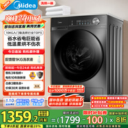 美的（Midea）滾筒洗衣機全自動(dòng)家用 帶烘干洗烘一體 MD100V36T 10公斤 以舊換新 家電國家補貼20% 一級能效