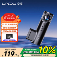 凌度Z500L行車(chē)記錄儀1296P高清夜視錄像 停車(chē)監控語(yǔ)音聲控手機互聯(lián) 