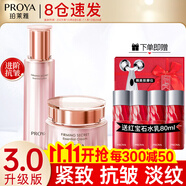 珀萊雅（PROYA）水乳套裝抗皺提拉護膚品化妝品套裝護膚禮盒全套旗艦直賣(mài)款 12:兩件套【爽膚水+面霜】