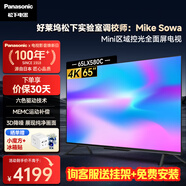 松下（Panasonic）電視43/50/55/65/75吋 麗可彩4K超清全面屏 開機(jī)無(wú)廣告雙頻WiFi AI語(yǔ)音HDR10智能彩電客廳臥室電視 65英寸 TH-65LX580C 【免費(fèi)安裝】上門安
