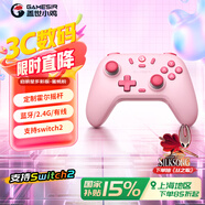 蓋世小雞（GAMESIR）啟明星無線游戲手柄switch2手柄 手機steam安卓蘋果PC電腦藍牙NS2pro黑神話雙人成行霍爾搖桿粉色