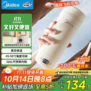 美的（Midea）電熱水杯電熱水壺保溫燒水杯350ml迷你便攜式旅行價保11.11智能恒溫316L不銹鋼無異味MK-DB35X22