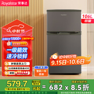 榮事達(dá)（Royalstar）106升雙門冰箱節(jié)能低音小型家用電冰箱迷你宿舍租房小巧不占地兩天僅約一度電鈦深灰BCD-106A176
