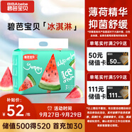 碧芭寶貝冰淇淋special紙尿褲M碼38片(6-11kg)尿不濕超薄透氣 薄荷清爽