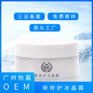 曬后修護過敏退紅血絲洋甘菊修護冰晶 美容院線化妝品O