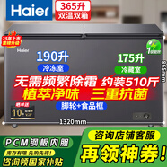 海爾（Haier）雙溫雙箱冰柜無(wú)需頻繁除霜冷藏冷凍家商兩用200-300升以上大容量一級能效節能保鮮冷柜家電補貼20% 365升 【鈦灰 植萃凈味】PCM鋼板內膽
