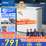 海爾（Haier）200升低霜小冰柜家用商用 冷藏柜冷凍柜兩用冰柜京東自營(yíng)小型冰箱小型冷柜BC/BD-200GHW9D國家補貼