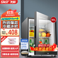 先科（SAST）冰吧冷藏柜 歐式恒溫紅酒柜酒店家用電冰箱迷你小型單門辦公室電競保鮮展示留樣茶葉飲料藥品柜 50升黑（全冷藏保鮮+帶鎖）