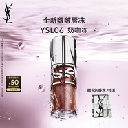 圣羅蘭（YSL）啵啵唇凍06奶咖凍唇蜜唇釉潤唇化妝品生日禮物送女友中秋禮品