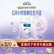 美贊臣親舒3段奶粉部分適度水解（12-36個(gè)月）適合腹瀉期 新國標升級 800g*6罐