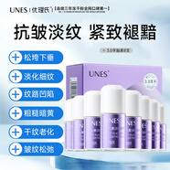 優(yōu)理氏3.0羊胎素凍干粉次拋精華液提拉緊致淡化細(xì)紋京東試用體驗(yàn)套裝