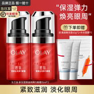 玉蘭油（OLAY） 眼霜活膚乳女紋提拉緊致眼霜護膚品大紅瓶護膚套裝保濕 玉蘭油新生彈力眼霜15ml*2