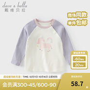 戴維貝拉（DAVE＆BELLA）兒童秋裝上衣全棉女寶寶長袖t恤新款小童套頭衫休閑男童衣服 小馬印花【現(xiàn)貨】 110 cm（建議身高100-110cm）