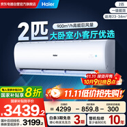 海爾（Haier）2匹空調(diào)掛機(jī)勁風(fēng)變頻冷暖新一級能效WiFi智控除菌自清潔家用壁掛空調(diào)防直吹KFR-50GW/24PAA81U1