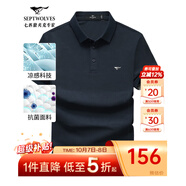 七匹狼短袖T恤男夏季商務(wù)保羅衫POLO冰爽抗菌翻領(lǐng)打底衫男裝冰絲涼感 102(深藍)-7A抗菌 5XL (195)