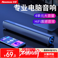紐曼（Newmine）BT60音響電腦音箱家用桌面臺(tái)式機(jī)低音炮多媒體筆記本揚(yáng)聲器有線音箱迷你便攜游戲小音響 禮物