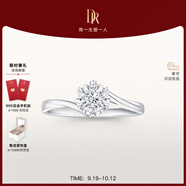 DR現(xiàn)貨初雪之吻求婚鉆戒K金/鉑金B(yǎng)ELIEVE經(jīng)典款 結(jié)婚戒指節(jié)日禮物 【限量現(xiàn)貨閃發(fā)】15分G色VS1【禮盒+證書】