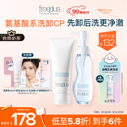芙麗芳絲（Freeplus）洗面奶卸妝油套裝氨基酸潔面乳+卸妝生日禮物送男女朋友