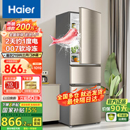 海爾冰箱家用三開門大容量節(jié)能冷藏冷凍家電小型新等級(jí)能效電冰箱 升級(jí)款219升直冷丨007軟冷凍