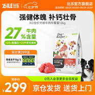 比樂狗糧 守護者系列 全價鴨肉梨小型中大型犬糧泰迪金毛田園犬幼犬糧 牛肉牛骨口味24斤【全年齡段】