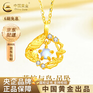 中國黃金（CHINA GOLD）藍桉與鳥(niǎo)純銀項鏈女生2025新款吊墜輕奢情人節生日禮物送女友老婆 足金藍桉鳥(niǎo)吊墜 約1.2g【贈純銀鏈】+品牌禮盒