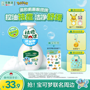 曼秀雷敦（Mentholatum）抗痘溫和不緊繃男女士水楊酸洗面氨基酸潔面泡沫150ml 寶可夢聯(lián)名