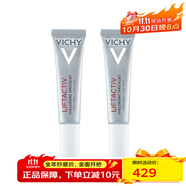 薇姿（VICHY）快速補水溫和清爽淡化細紋面部護膚品 2X活性塑顏肌源煥活緊實眼霜 15ml