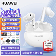 華為FreeBuds 5i真無(wú)線(xiàn)藍牙耳機原裝主動(dòng)降噪入耳式音樂(lè )運動(dòng)跑步超長(cháng)續航通話(huà)游戲低延遲適用蘋(píng)果安卓 【陶瓷白】曬單送耳機保護套