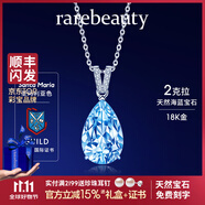 rarebeauty【生日禮物送女友老婆】海藍寶項鏈女寶石吊墜鎖骨鏈首飾時尚 吉爾德 2克拉圣瑪利亞 吊墜+銀鏈【定制-11月15號發(fā)】