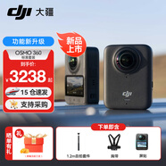 大疆（DJI）Osmo 360 全景運動(dòng)相機 8K高清防抖防水摩托車(chē)騎行潛水滑雪旅行手持便攜式vlog攝像機 標準滑雪套餐 標配（不含隨心換） 現貨速發(fā)
