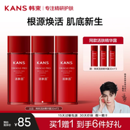 韓束（KanS）活膚精華露舒緩抗皺緊致補水護膚品保濕生日送女友媽媽禮物 精華露30ml*3